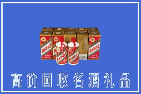 淄博周村区回收茅台酒